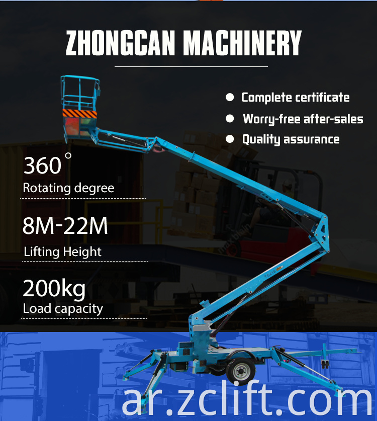 Towable Trailer Boom Lift